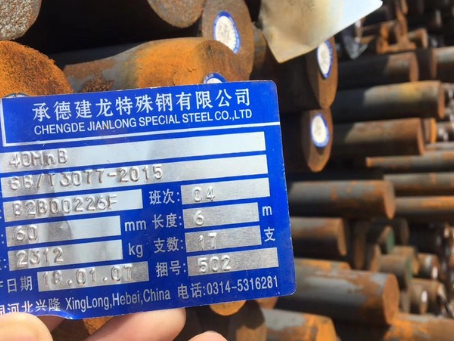 阿克塞40MnB合金结构钢