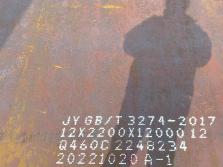 阿克塞Q460高强钢板