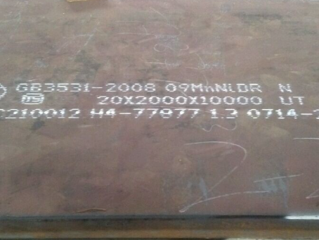 阿克塞低温容器板-09MnNiDR